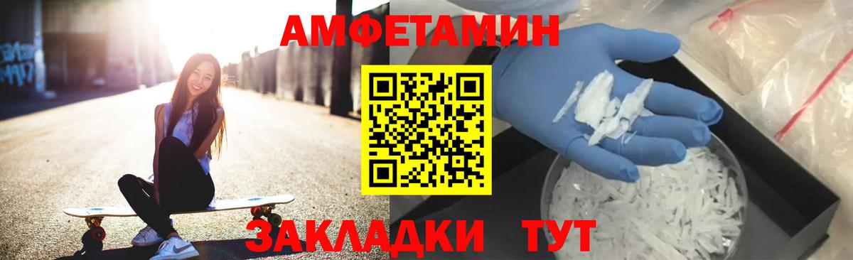 Amphetamine  АМФЕТАМИН  Бирск  Амфетамин 98%  Вход с VPN 