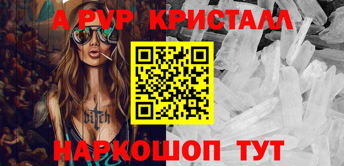 Alpha PVP Соль  Alfa_PVP  как найти наркотики  Бирск  А ПВП СК  Вход с VPN 