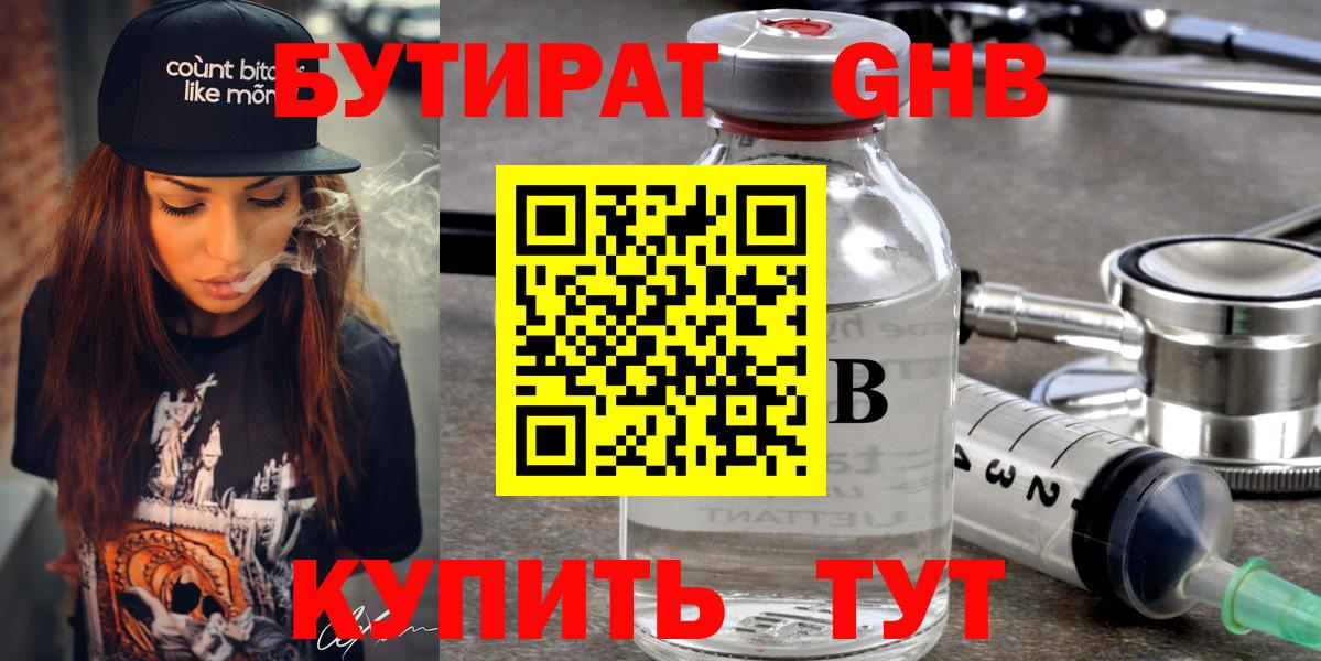БУТИРАТ BDO  Вход с VPN  БУТИРАТ  Бирск 