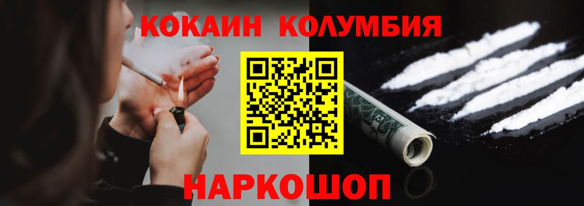 Cocaine VHQ Бирск