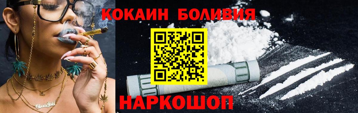 Бирск  COCAIN Эквадор  КОКАИН 98%  COCAIN  Вход с VPN 