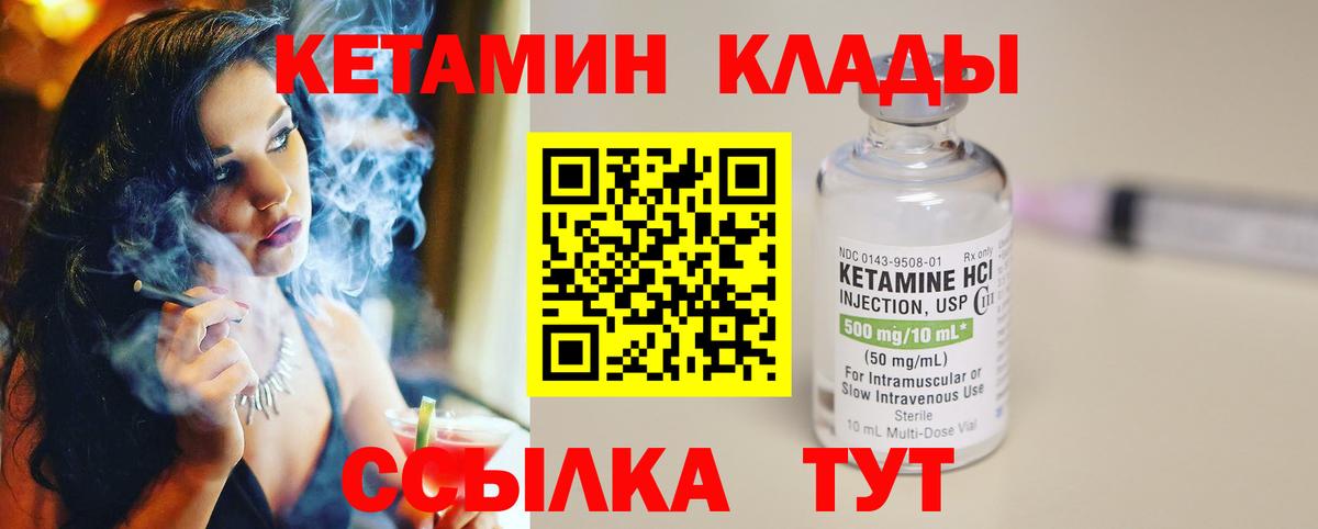 Бирск  КЕТАМИН ketamine  Вход с VPN 