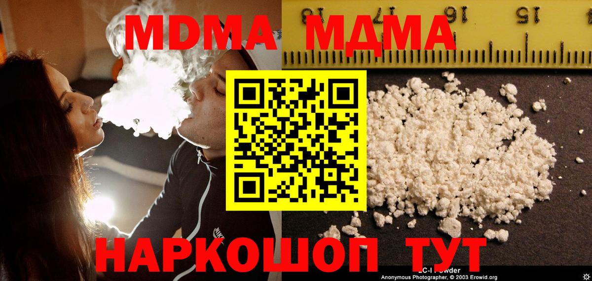 MDMA crystal Бирск