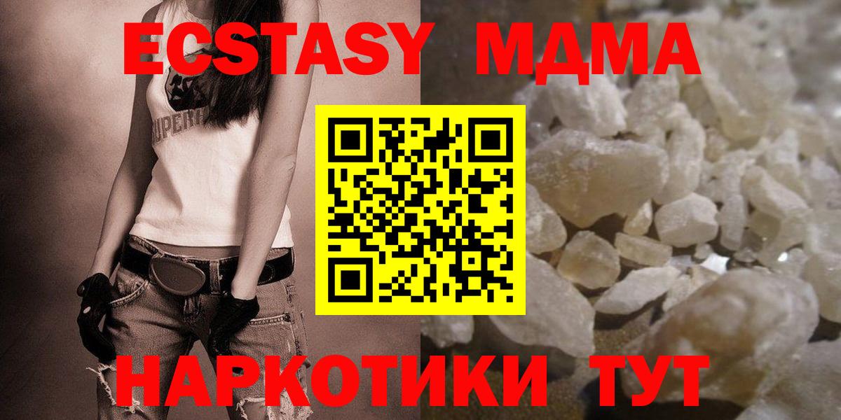 Бирск  MDMA VHQ  Вход с VPN  МДМА VHQ 