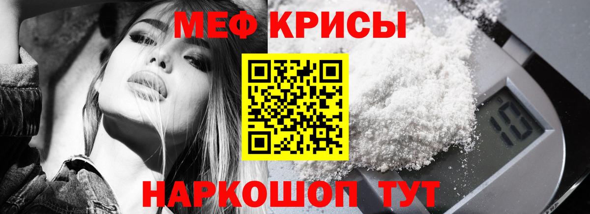 МЕФ мука Бирск