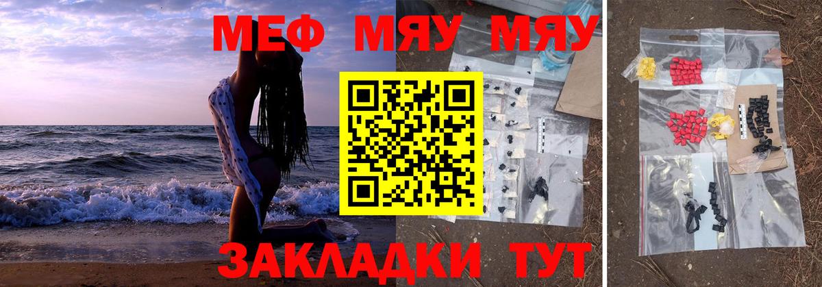МЯУ-МЯУ  Меф VHQ  ссылка на мегу ССЫЛКА  Бирск  Вход с VPN  где можно купить наркотик  Меф мука  Меф 