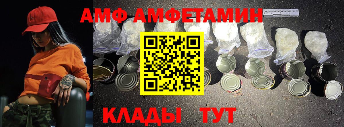 Метамфетамин кристалл  Вход с VPN  Бирск 