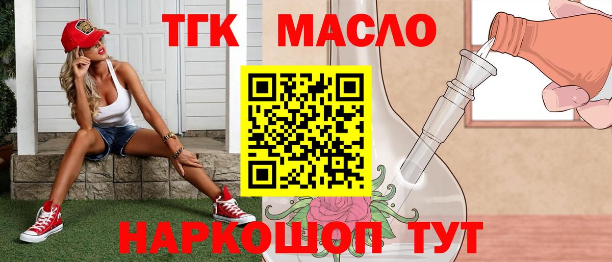 Бирск  ТГК концентрат  ТГК Wax  Вход с VPN 